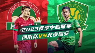 ac米兰与北京国安的比赛阵容