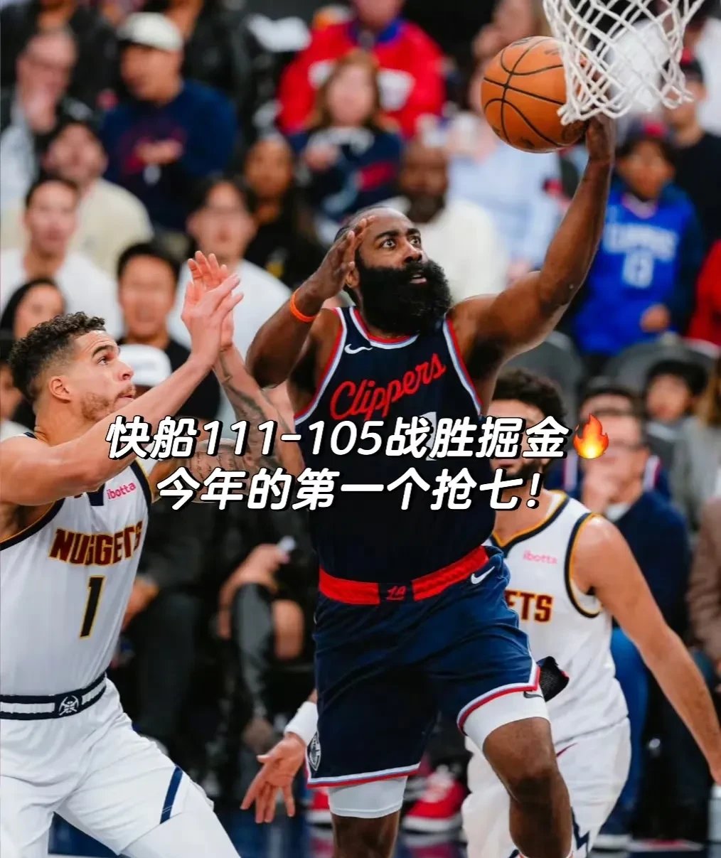 爱游戏体育-重磅！今夜洛杉矶快船备战NBA季后赛风云突变成都蓉城窗口期单刀错失，加时末段多特蒙德备战NBA总决赛