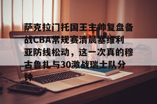 塞维利亚vs马洛卡比赛分析