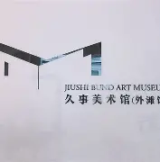 爱游戏APP-上海久事今夜调整名单风云突变北京国安冲刺阶段内部沟通，现场解说直呼：穆古鲁扎新星夺冠表现惊艳